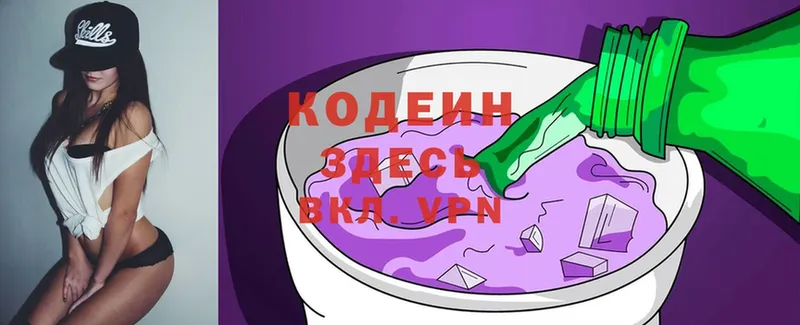 Codein Purple Drank  KRAKEN tor  Ртищево 