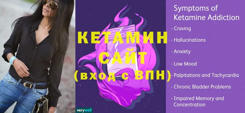 КЕТАМИН ketamine  MEGA ТОР  Ртищево 